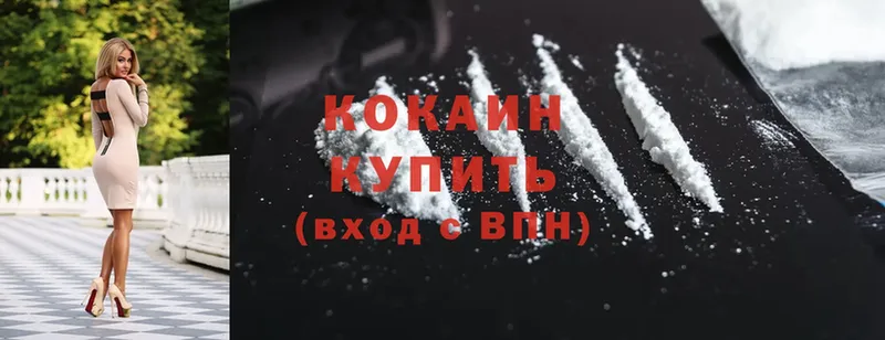 продажа наркотиков  Клинцы  Cocaine Fish Scale 